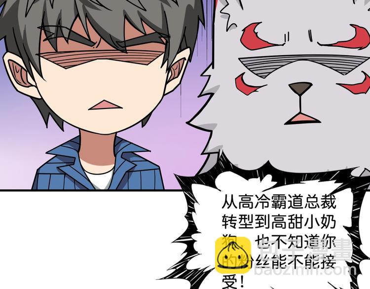 第147话 未成年人禁止入内46
