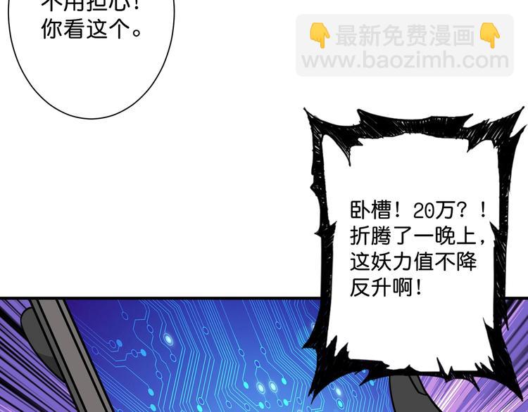 第147话 未成年人禁止入内58