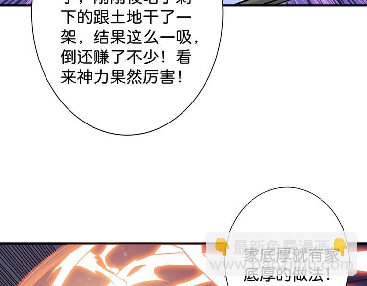 第147话 未成年人禁止入内60