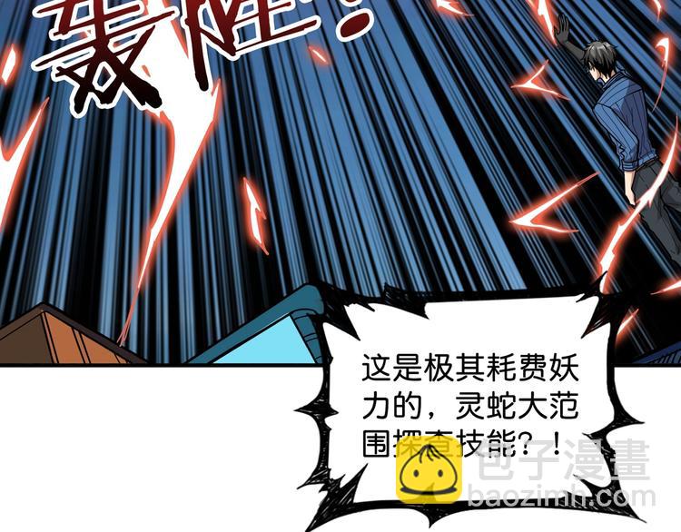 第147话 未成年人禁止入内62