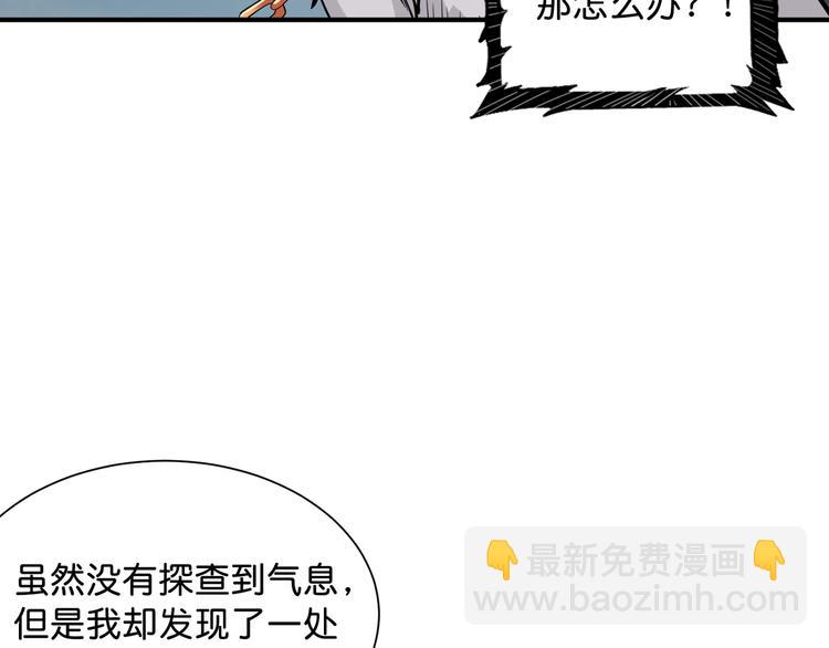 第147话 未成年人禁止入内69