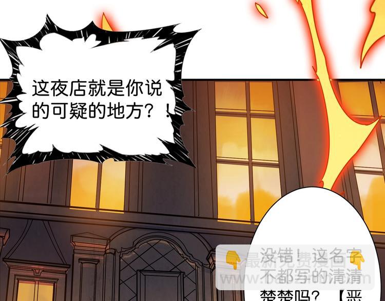 第147话 未成年人禁止入内77