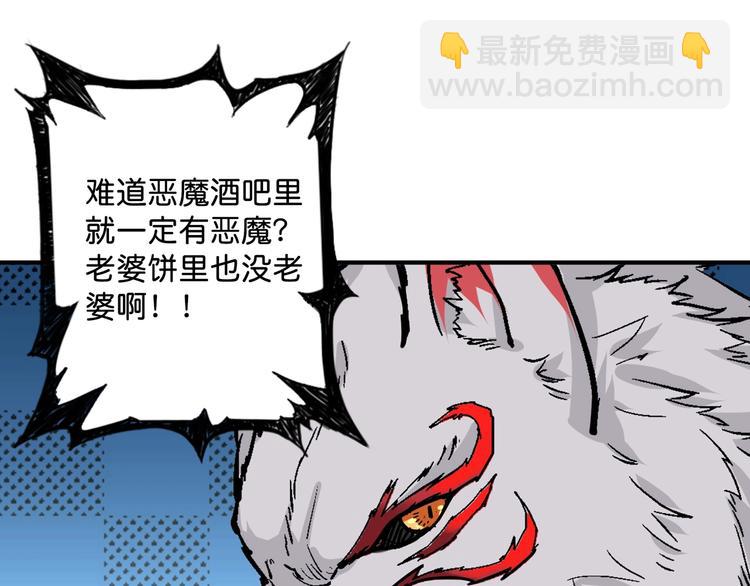 第147话 未成年人禁止入内81