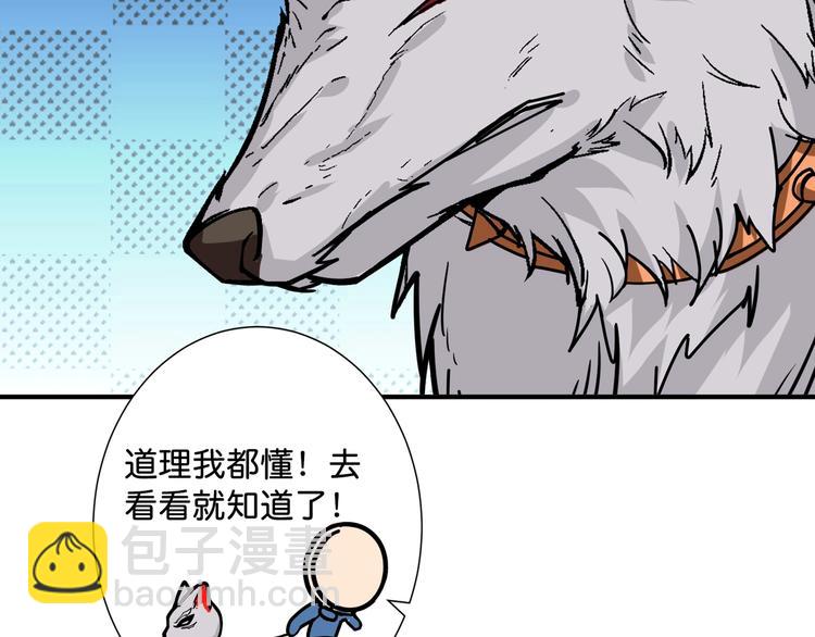 第147话 未成年人禁止入内82