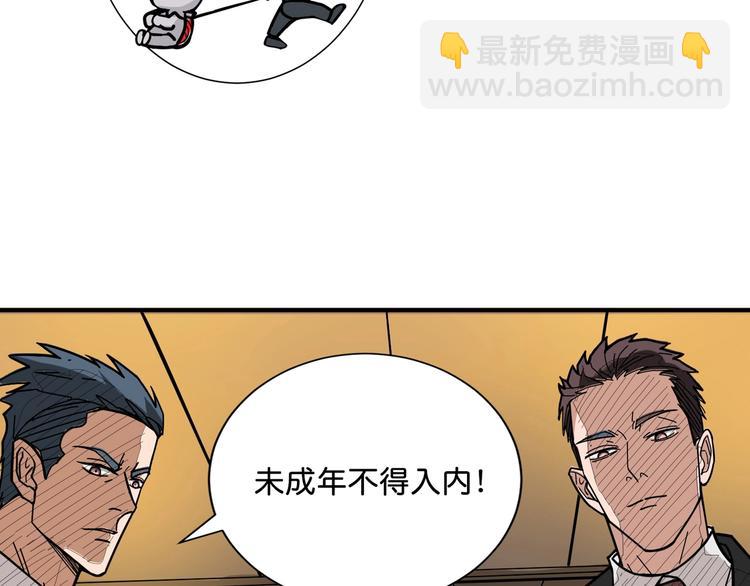 第147话 未成年人禁止入内83