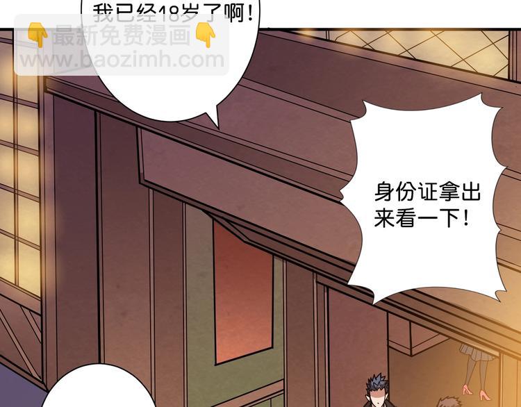 第147话 未成年人禁止入内86