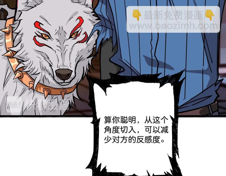 第147话 未成年人禁止入内9