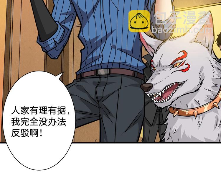 第147话 未成年人禁止入内90