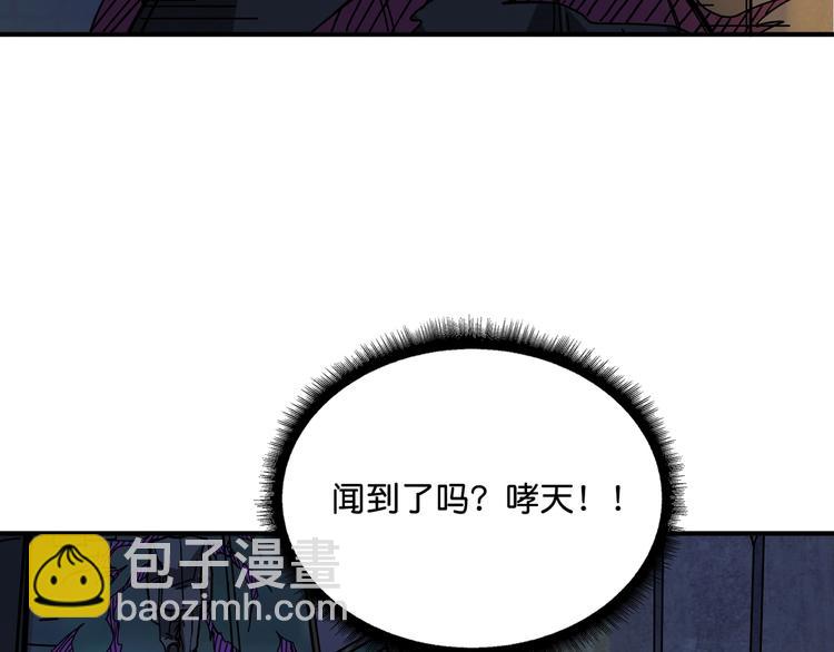 第147话 未成年人禁止入内93
