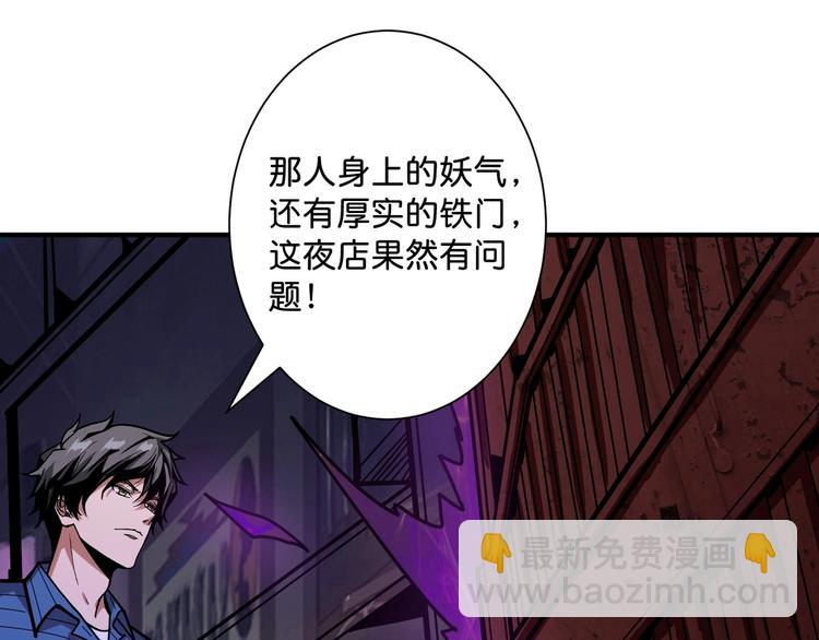 第147话 未成年人禁止入内98