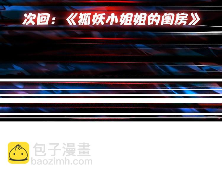 第148话 舞池里的007111