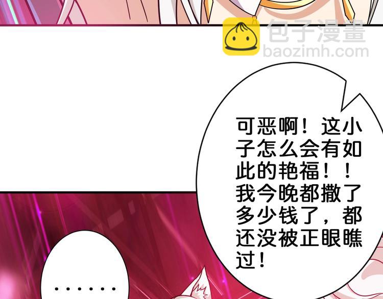 第148话 舞池里的00770