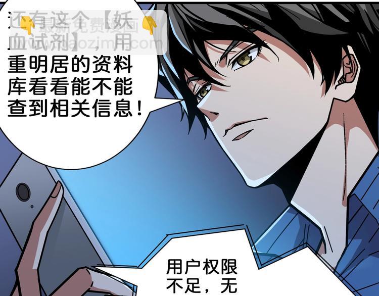 第150话 试剂注入！33