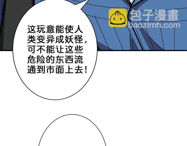 第150话 试剂注入！46