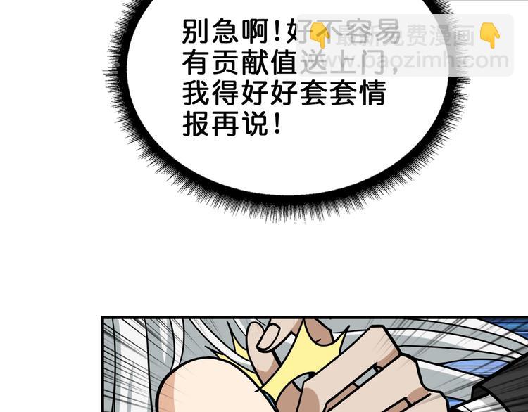 第150话 试剂注入！59
