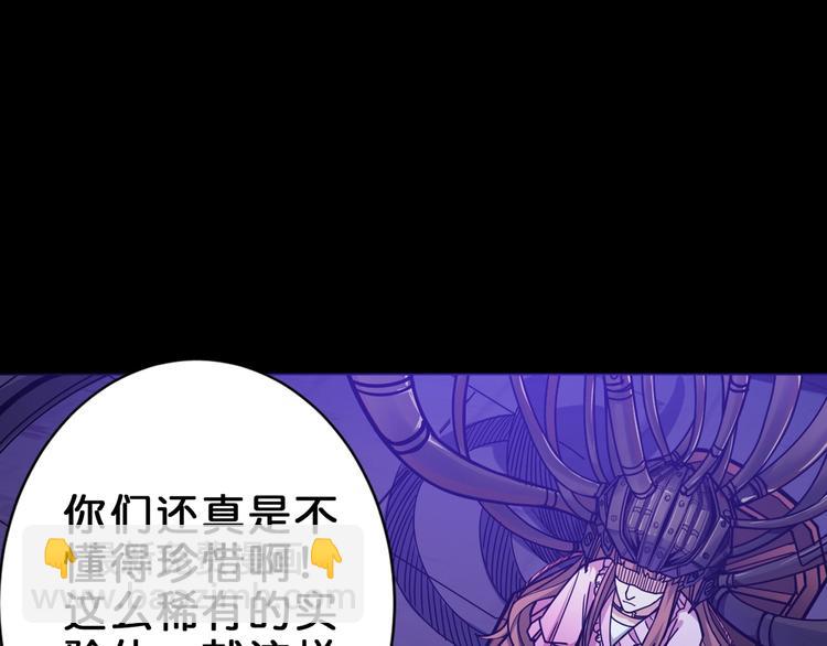 第150话 试剂注入！6