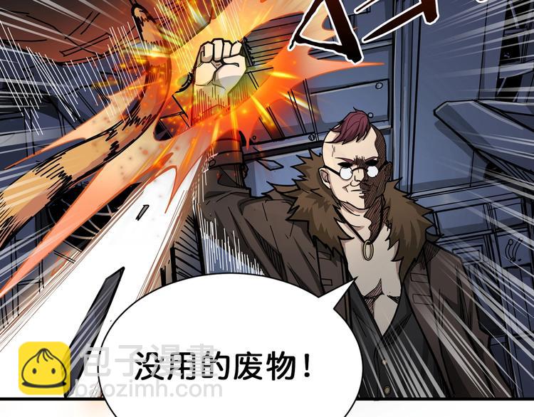 第151话 痛殴54