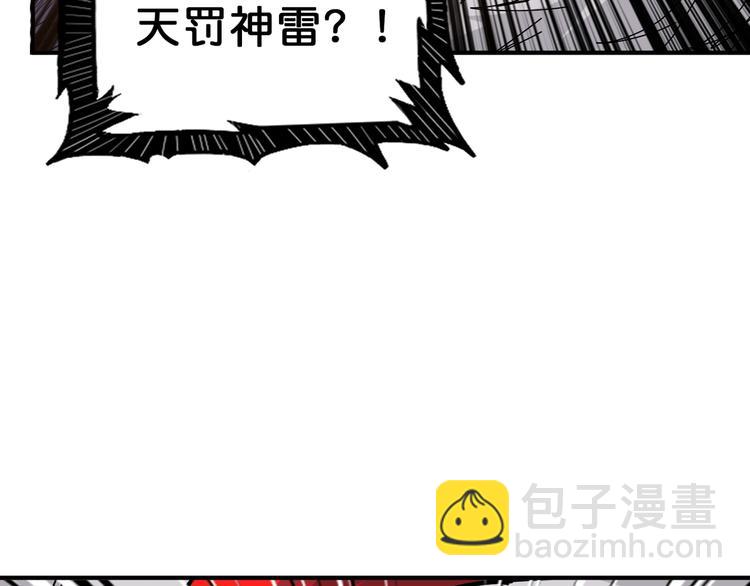 第152话 天地法相57
