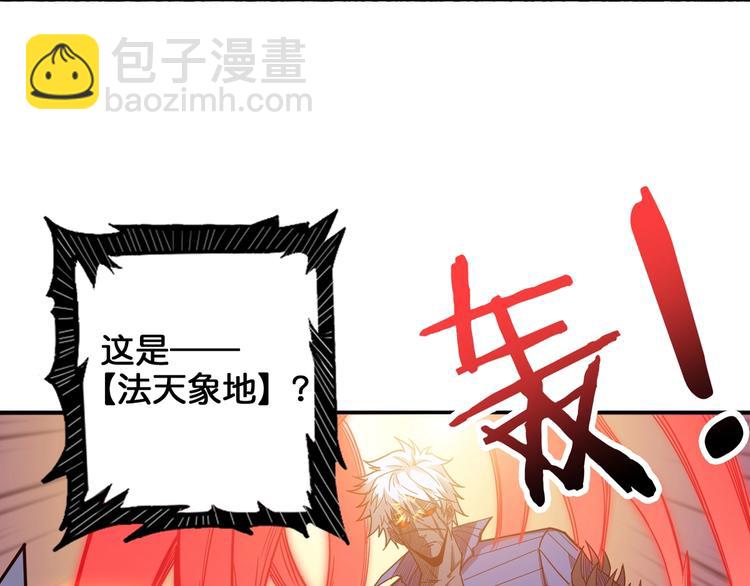 第152话 天地法相75