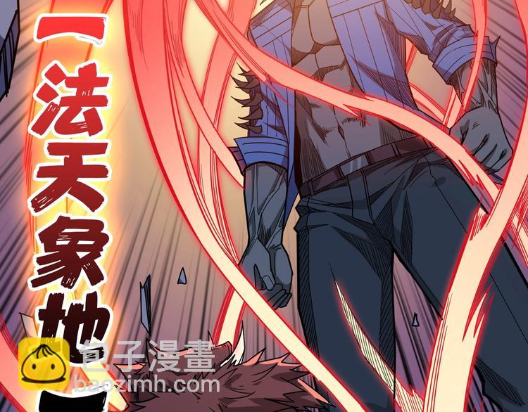 第152话 天地法相76