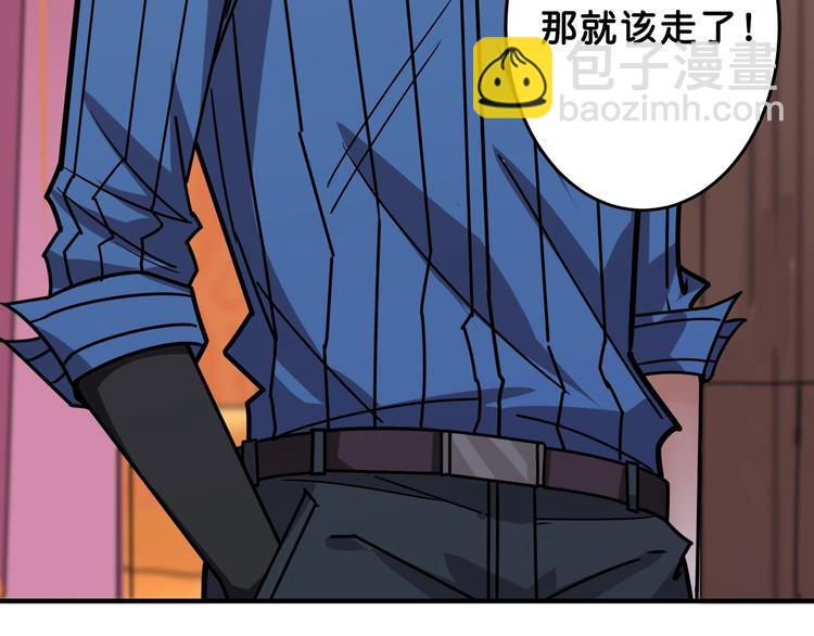 第153话 她是我罩的110