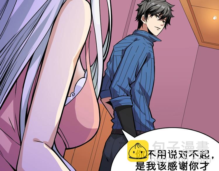 第153话 她是我罩的75