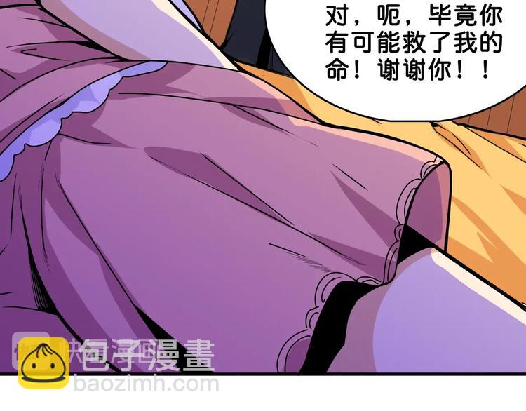第153话 她是我罩的76