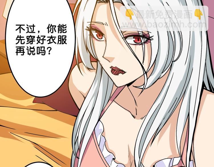 第153话 她是我罩的78