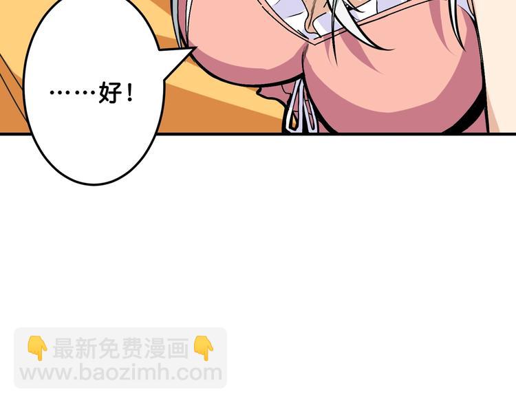 第153话 她是我罩的79