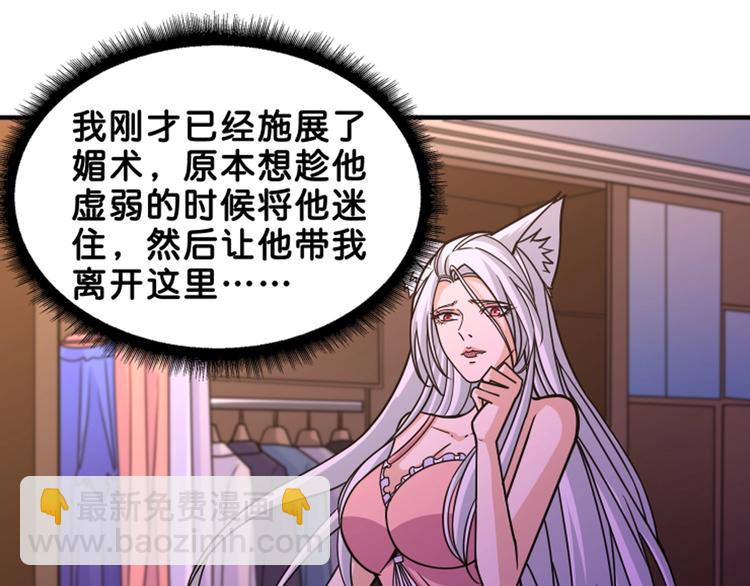 第153话 她是我罩的84