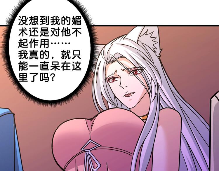 第153话 她是我罩的86