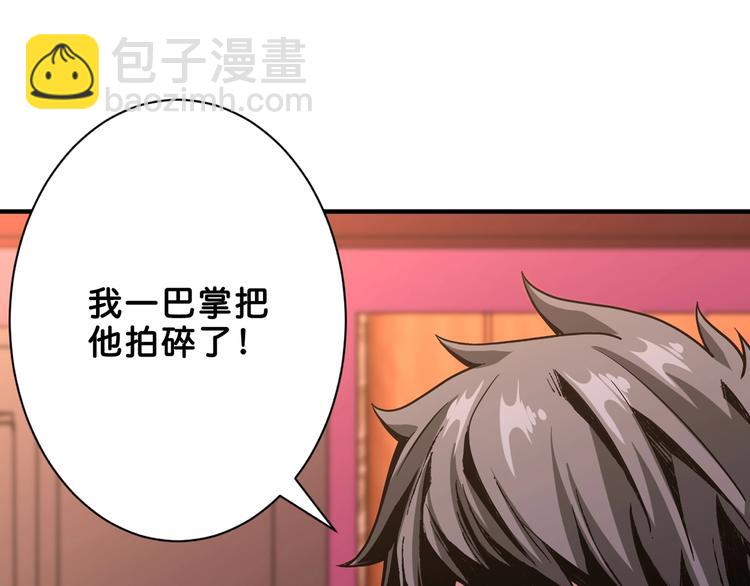 第153话 她是我罩的97