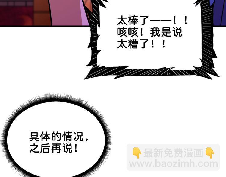 第153话 她是我罩的99