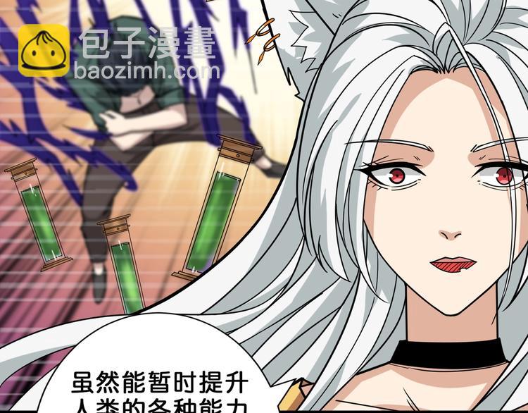 第154话 她是我罩的56