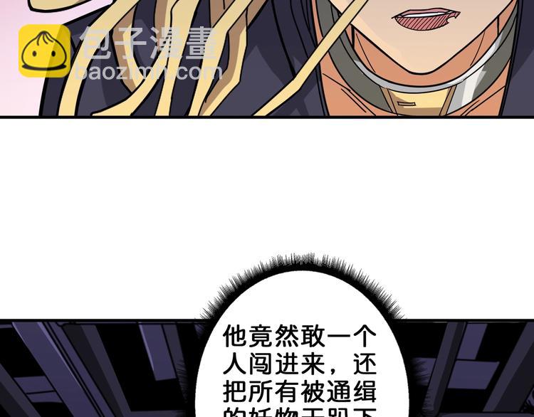 第154话 她是我罩的76