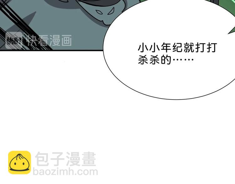 第157话 收服小萝莉38