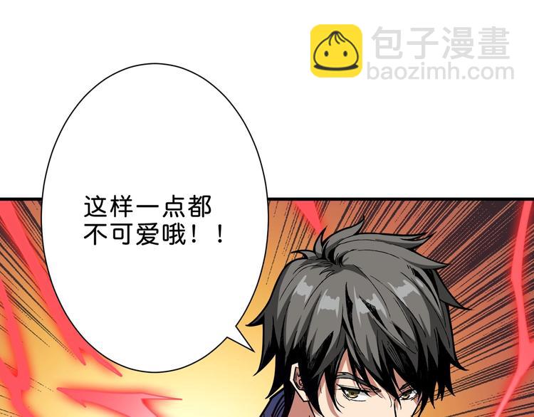 第157话 收服小萝莉39