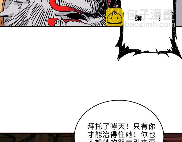 第157话 收服小萝莉70