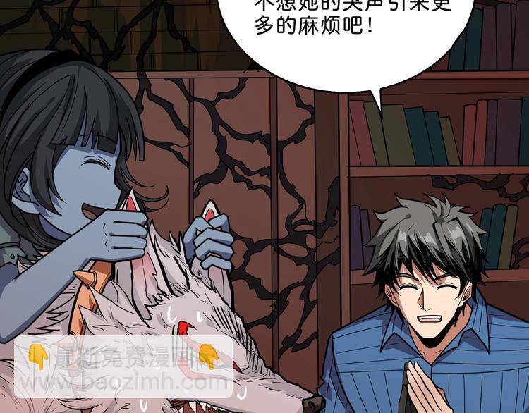 第157话 收服小萝莉71