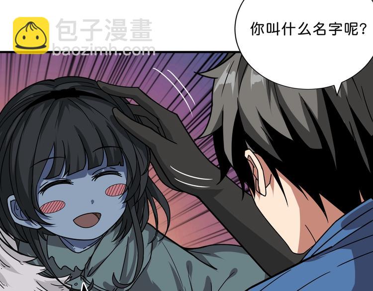 第157话 收服小萝莉73