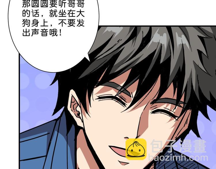 第157话 收服小萝莉75