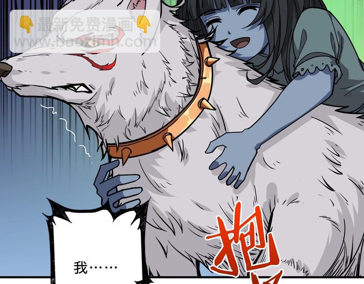 第157话 收服小萝莉77