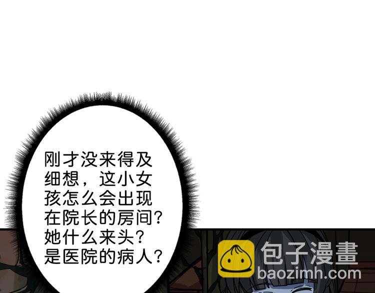 第157话 收服小萝莉88