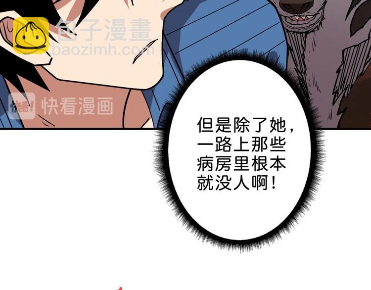 第157话 收服小萝莉90