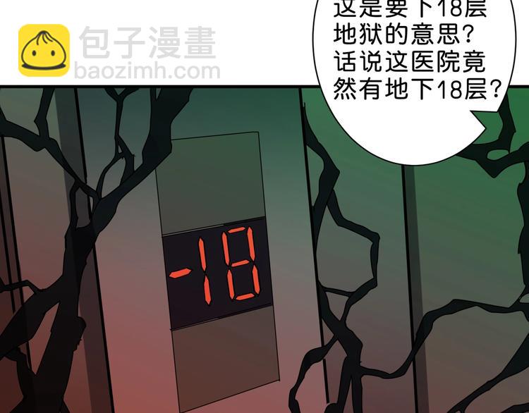 第157话 收服小萝莉96