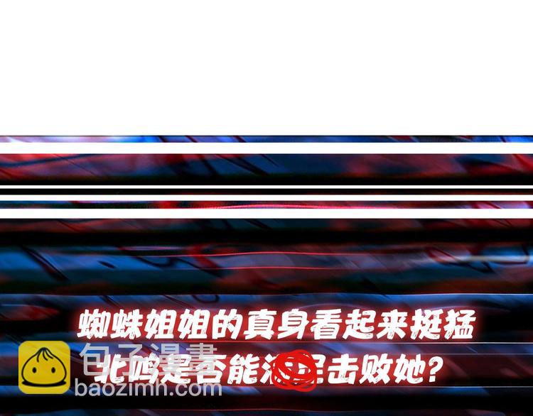 第159话 蜘蛛小姐姐终极形态124