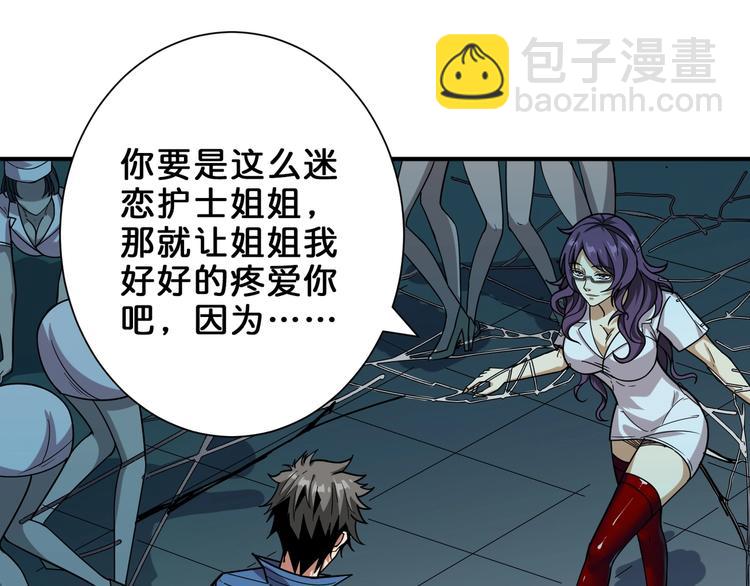 第159话 蜘蛛小姐姐终极形态3