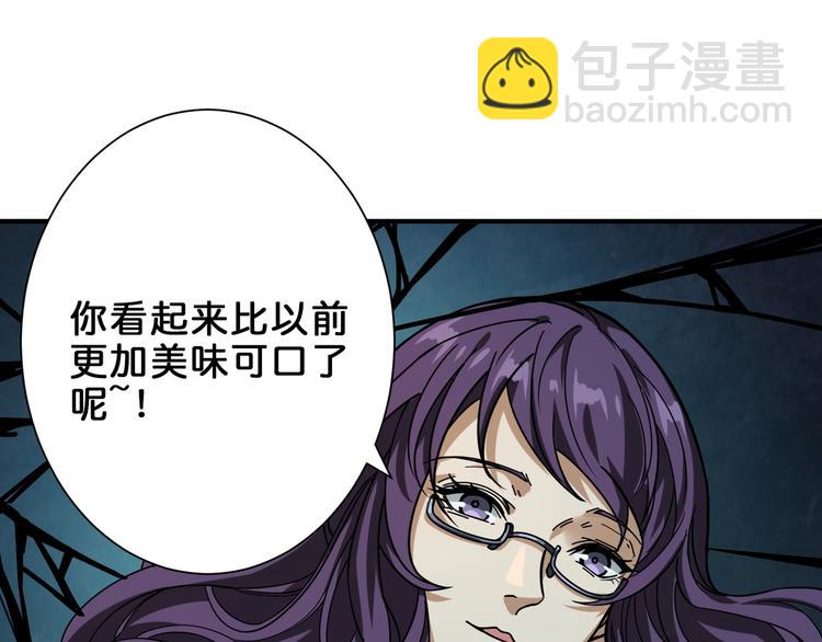 第159话 蜘蛛小姐姐终极形态5