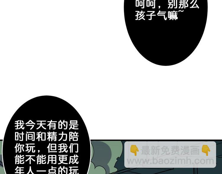 第159话 蜘蛛小姐姐终极形态65