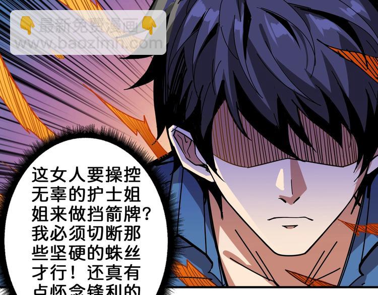 第159话 蜘蛛小姐姐终极形态69